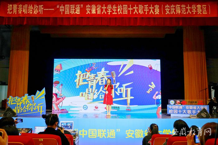 beat365平台唯一官网承办安徽省大学生校园十大歌手大赛初赛1.png
