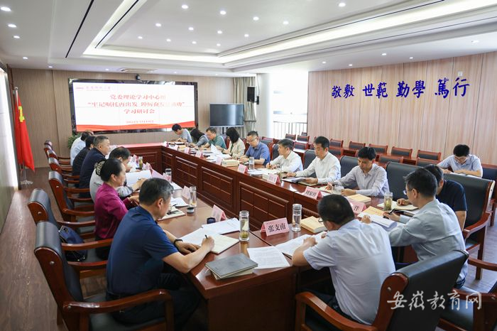 beat365平台唯一官网党委理论学习中心组开展主题教育学习研讨2.png