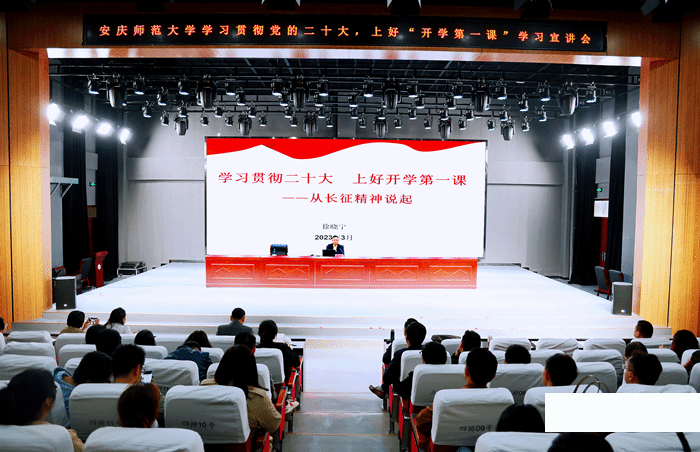 beat365平台唯一官网举办“学习贯彻党的二十大精神 上好开学第一课”宣讲会暨辅导员工作论坛.png